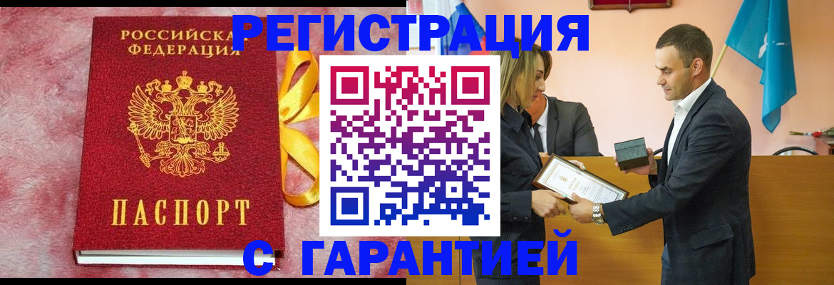 временная регистрация собственник в Опочке